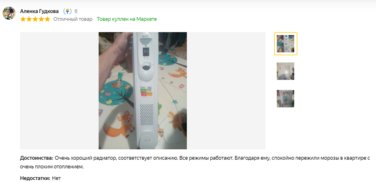Отзыв масляного обогревателя Ballu Comfort BOH/CM-07