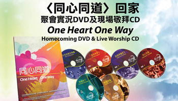 One Heart One Way DVD/CD