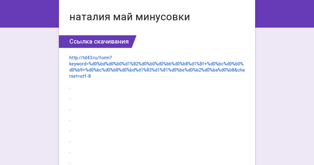здрастуй школо наталія май скачать