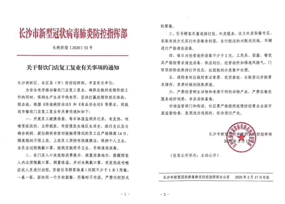 https://www.rfa.org/mandarin/yataibaodao/huanjing/ql1-02192020062611.html/m0219-ql1p12.jpg