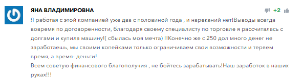 Брокер AXE Capital: отзывы клиентов, обзор работы.