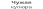 https://docs.google.com/drawings/d/sXpfSavQLaNgoSFOttwNQCQ/image?parent=e/2PACX-1vT-ekpyhxKlTxa8Y8oGhtjXagasVfExHTEhEnjU8B_y2tj5bbeTiaV8IKV_hFG-zg&rev=1&drawingRevisionAccessToken=3uRNAG42JWvktA&h=18&w=88&ac=1