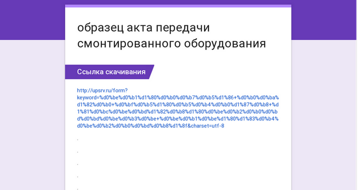 Ведомость