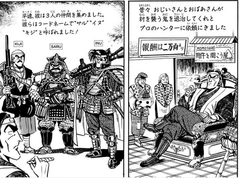 新桃太郎 こち亀の名シーン5選からゆるく学ぶ著作権法 お茶屋の藤田くんは違法行為をしていた Toreru Media