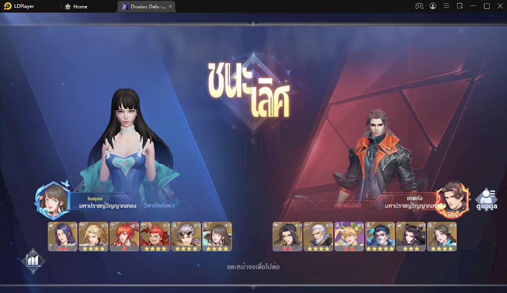 【ไกด์เกม】รีวิวกิจกรรมยกทัพท้าดวล PVP ข้ามเซิร์ฟพร้อมสปอยสกินใน ซีซันถัดไป!!! แนะนำจัดทีมเบื้องต้น