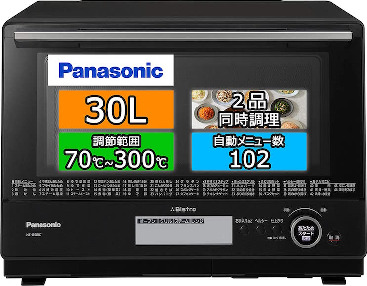 パナソニック ビストロ スチームオーブンレンジ