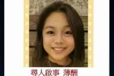 香港知专设计学院15学生岁陈彦霖于2019年9月的死亡事件(互联网视频截图)