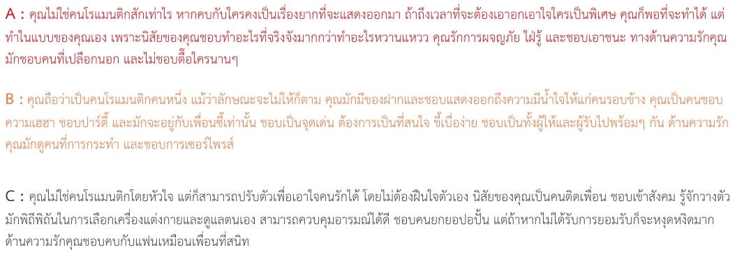 Macintosh HD:Users:User:Desktop:เว็บดูดวงจากความรักจากชื่อ:1622990221804.jpg