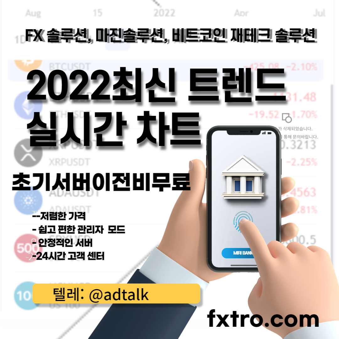 fx솔루션분양