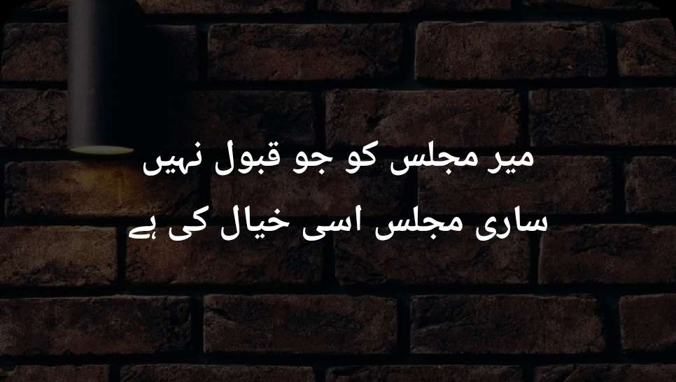 Jaun Elia Poetry