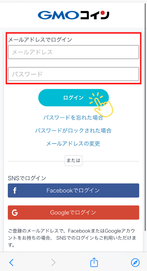 GMOコイン　口座開設　手順