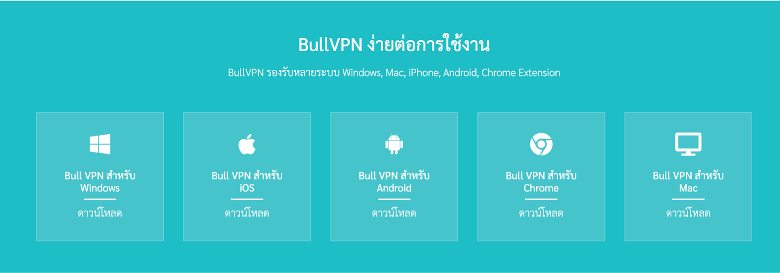 เว็ ป vpn