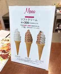 ロイズ あいの里 に対する画像結果