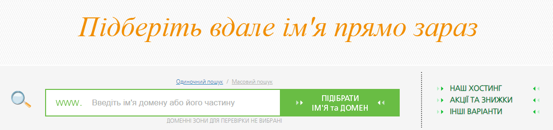 Перевірка доменного ім'я