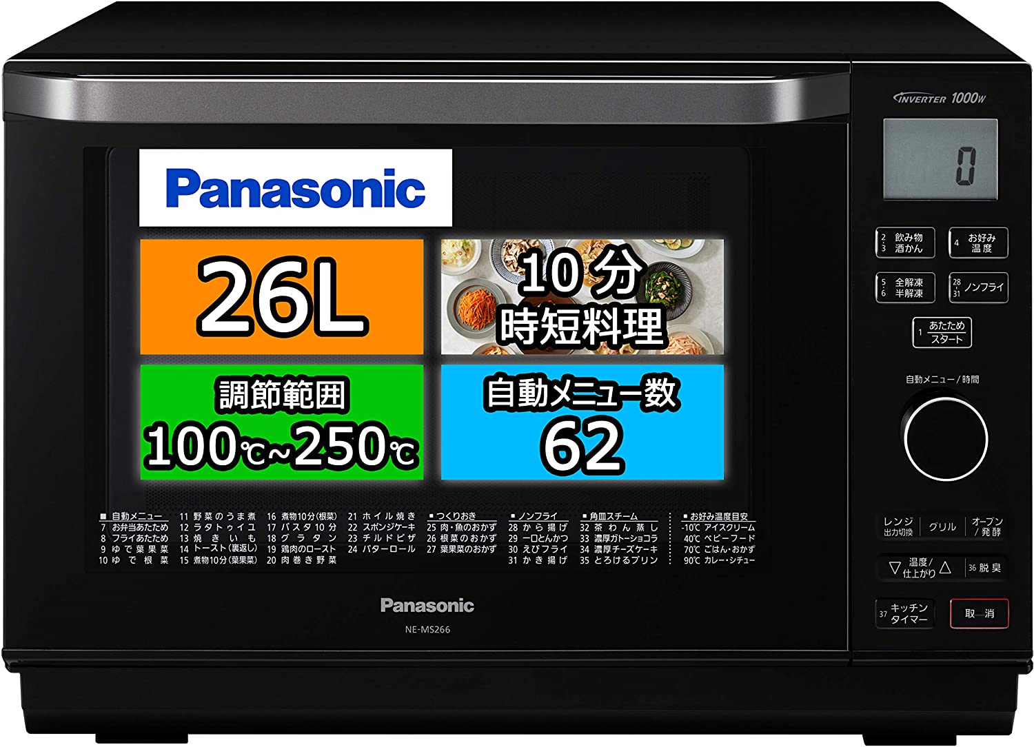 買って良かったオーブンレンジ6選！後悔しない選び方と注意点 │ ライフハンティング