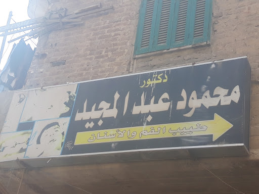 الأستاذ الدكتور أنور محمود عبده - صورة 8