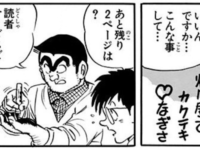 [ベスト] こち亀 感動シーン 128378-こち亀 感動シーン