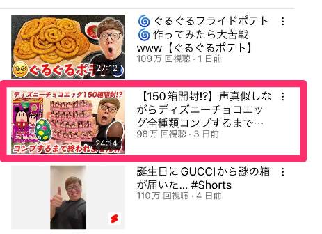 YouTube タイトル 付け方