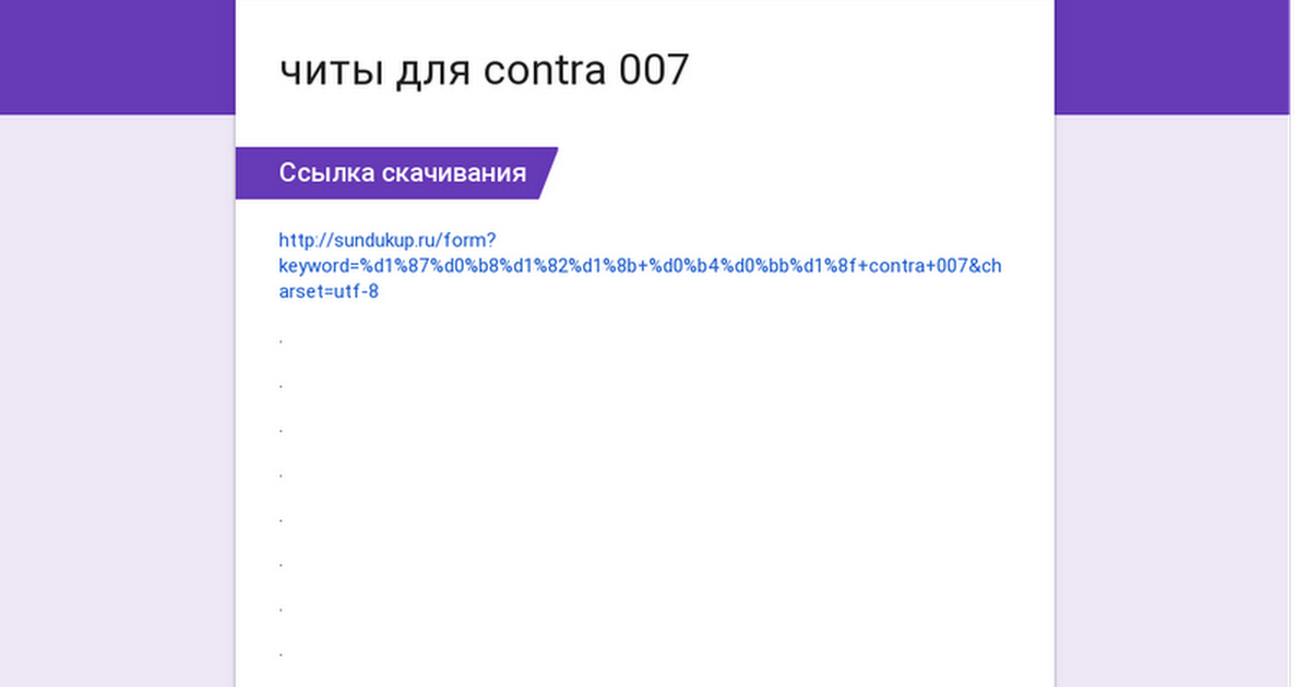 Chity Dlya Contra 007 - 