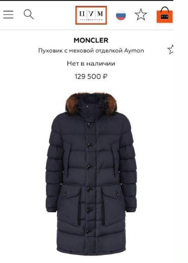 Ej p1lw33p9mj5uy zeyhkhfwvkhkksc4uokktm6upg5cfggv e пуховик атамбаева, в котором он вышел из колонии, стоит $2 тысячи? Проверяем