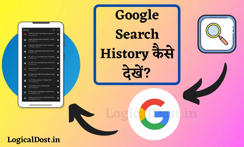 Google Search History Kaise Dekhe