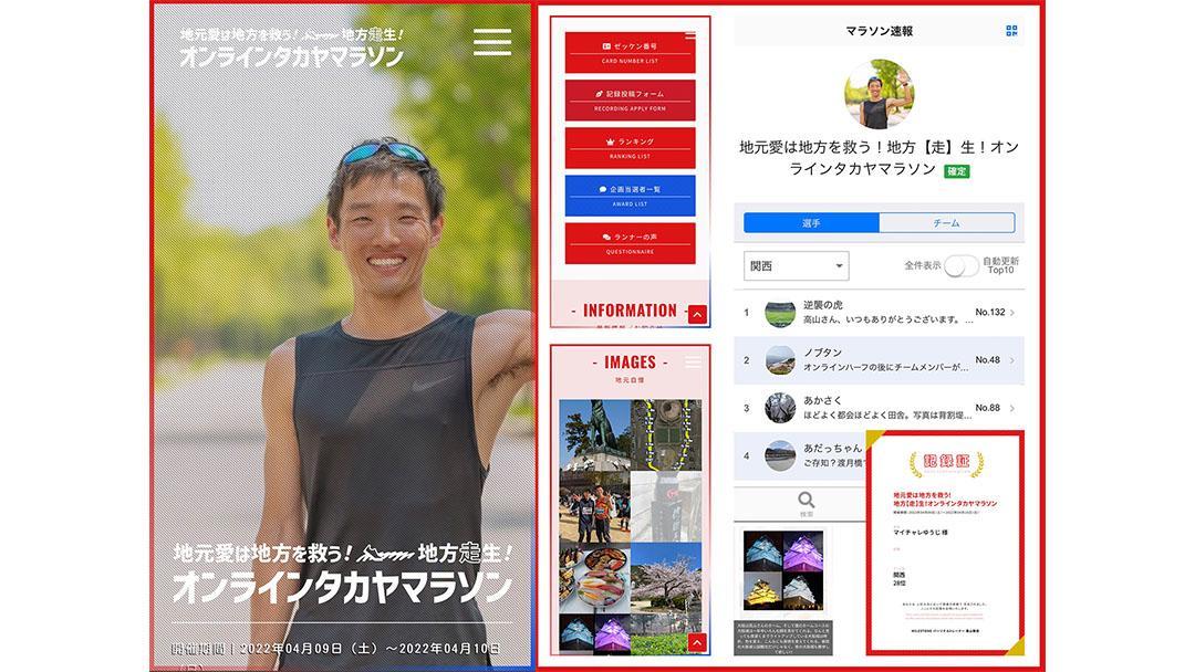 見出し2画像_嶋村吉洋社長が主催するワクセルのコラム_山内祐司さん_オンラインマラソン