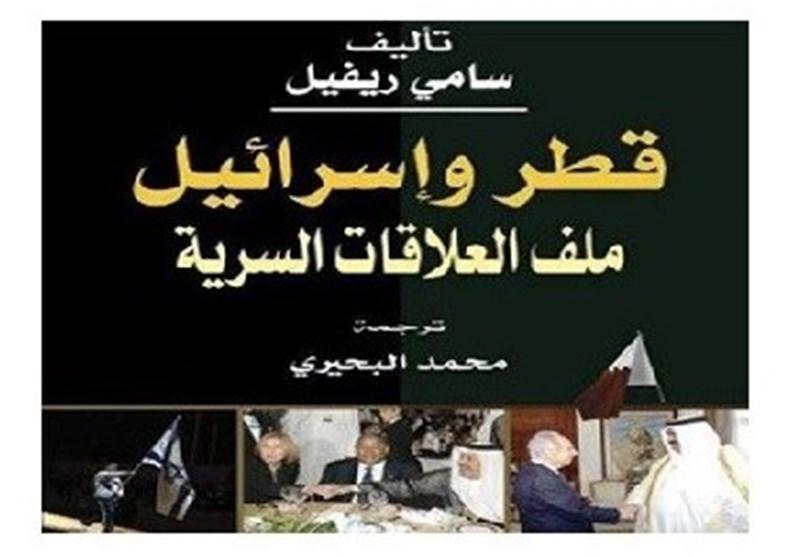 مسؤول صهیونی رفیع یسلط الأضواء على ملف العلاقات السریة بین قطر و ...