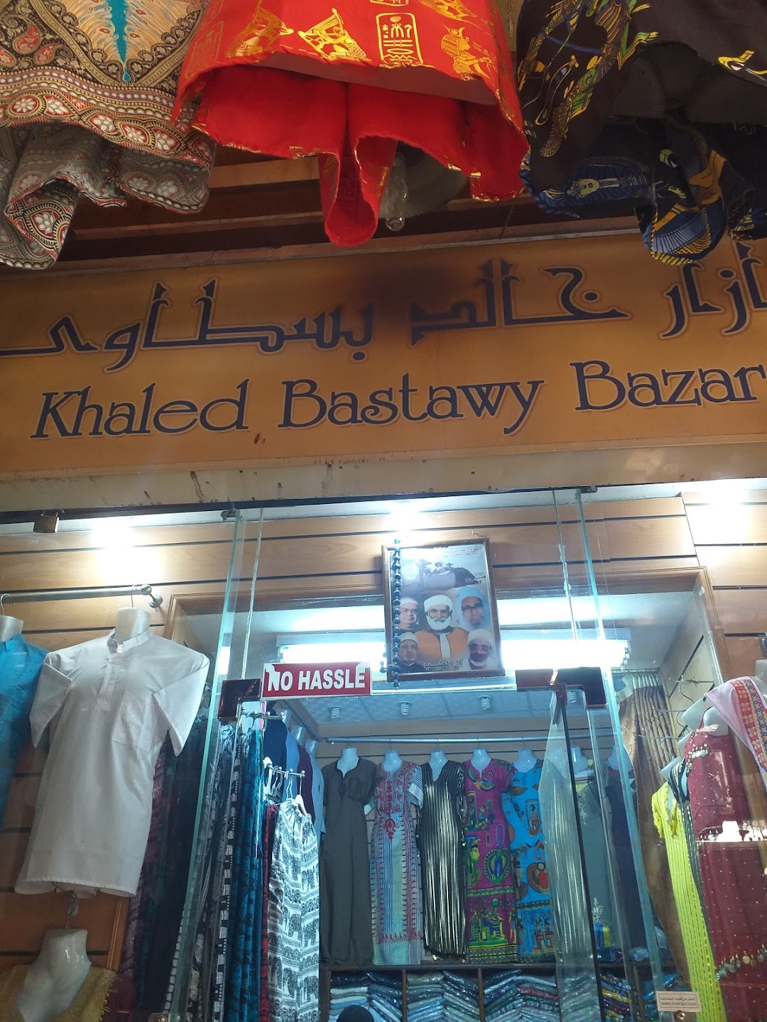 بازار خالد بسطاوي