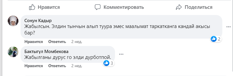 Esopecarwamkiem2wvwwdmlwvlspltebtg gzg1pm0vws7ziv7yijffq079jprbsp1fklzo2bl3rlkw0umu7avtlvc56qihlu axkb0 mjk8wcc2wjqkhedgn4hbfybbus1shi klizedl8ivu25q9c фактчек: “кактус медиа” менен “азаттыктын” жабылышын талап кылгандар кимдер?  