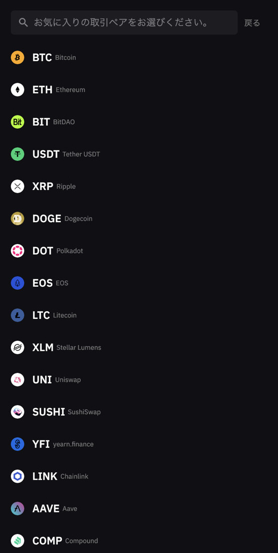 出金したい通貨を選択