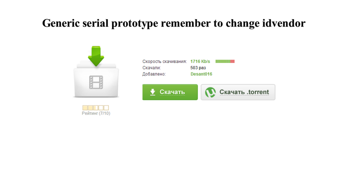 Generic Serial Remember To Change Idvendor