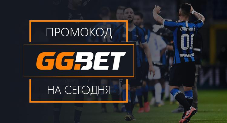 ggbet бонусы