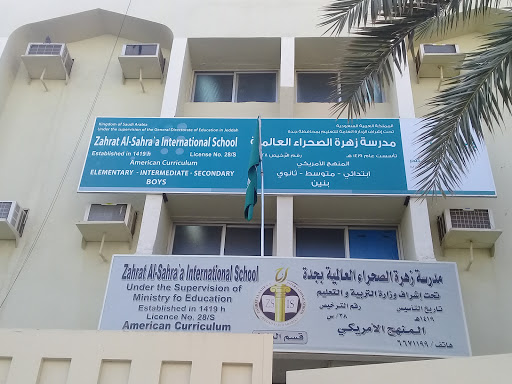 Zahrat Al-Sahra'a International School