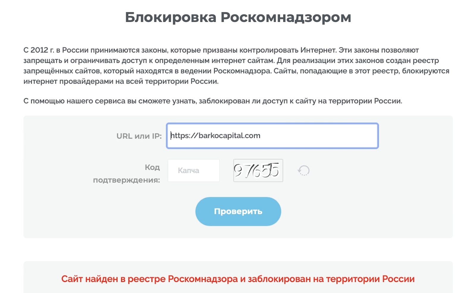 Barko Capital: отзывы о сотрудничестве с компанией в 2022 году