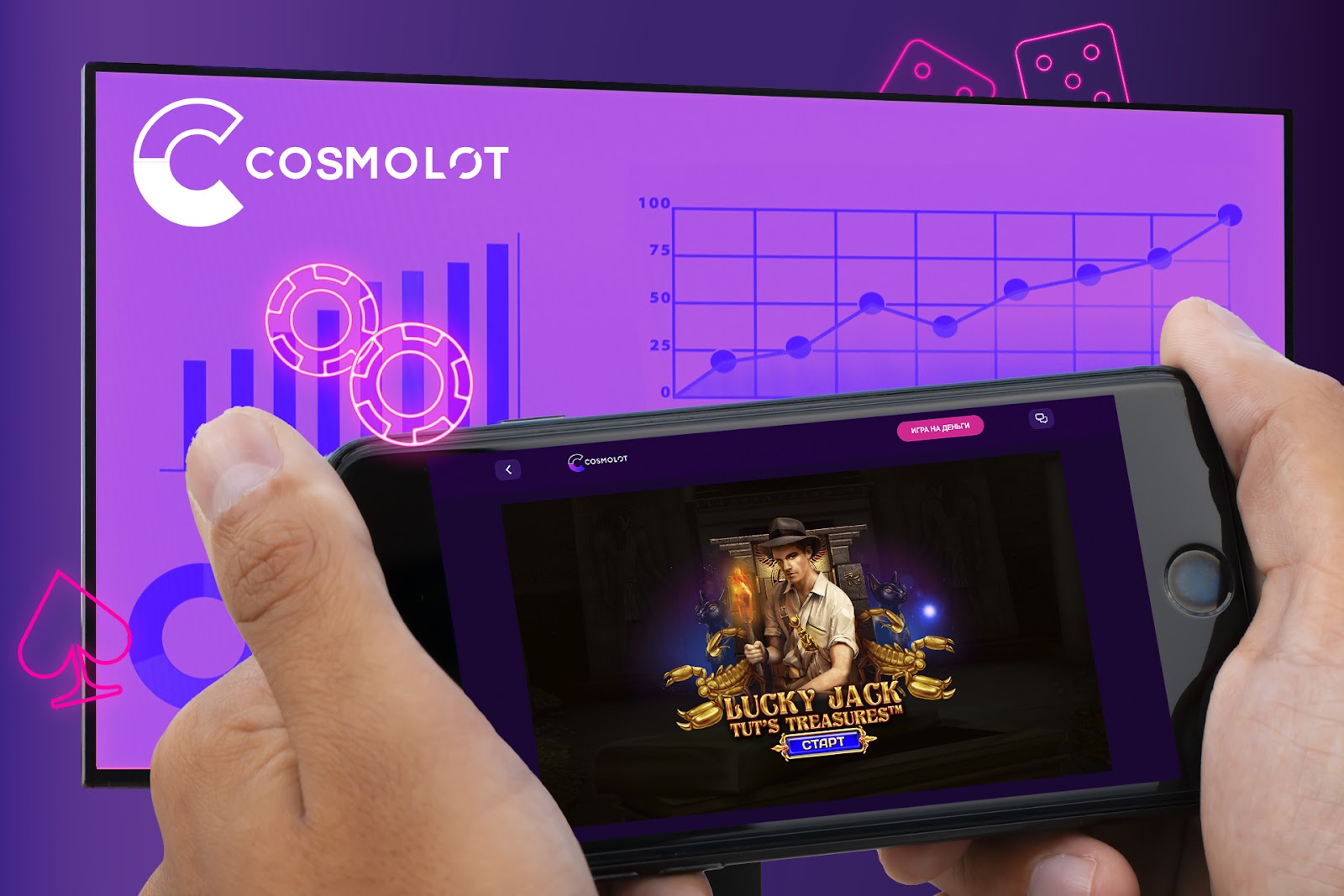 Изменения в онлайн-казино Cosmolot
