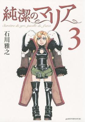 Maria The Virgin Witch Anime Review