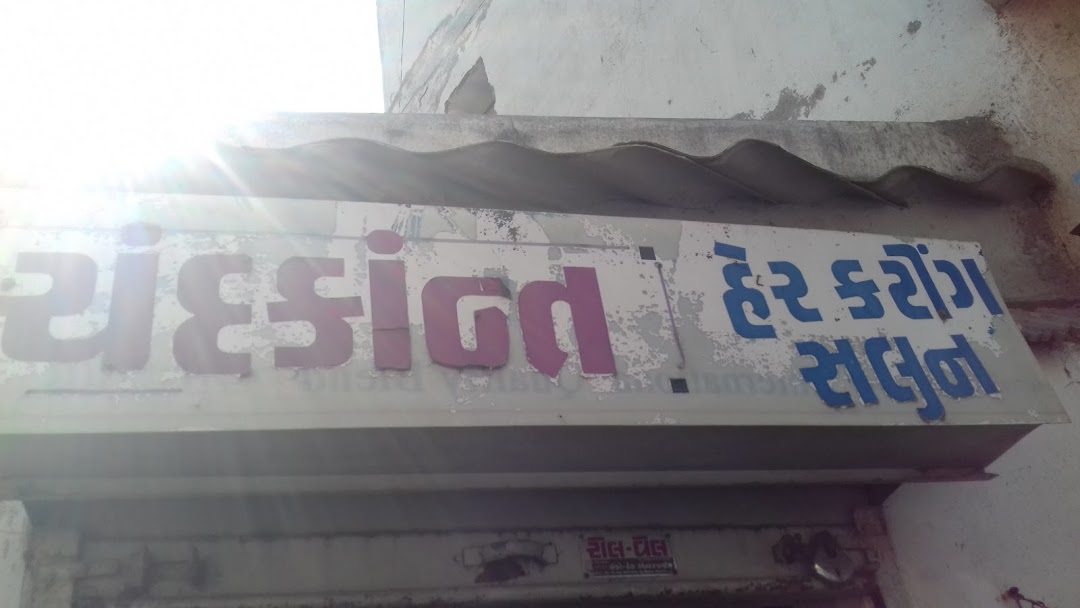 Chandrakant Hair Cutting Saloon In The City Jamnagar