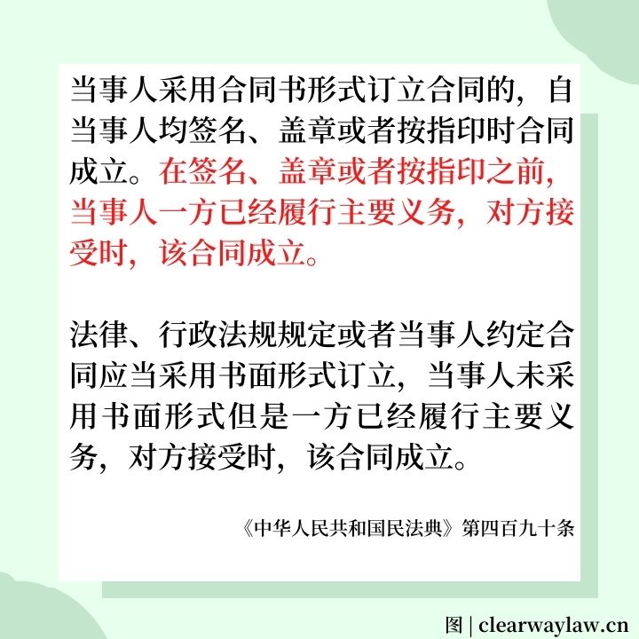 合同一方未签名，还算生效吗