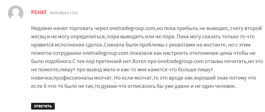 Обзор One Trade Group: торговые условия, отзывы