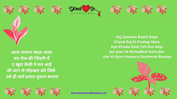 shayari,love shayari,sad shayari,attitude shayari,hindi shayari,romantic shayari,dosti shayari poetry in urdu,urdu shayari,good morning shayar