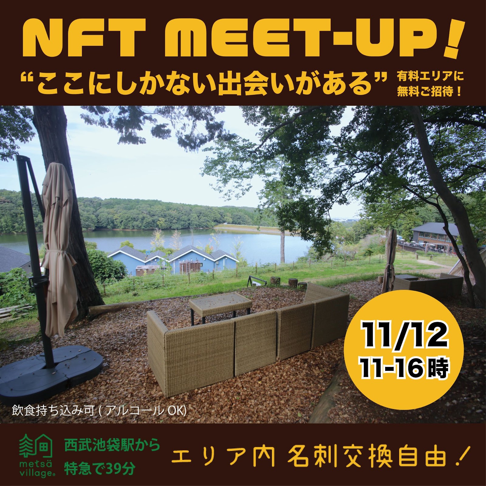 NFT MEET-UP in 飯能
