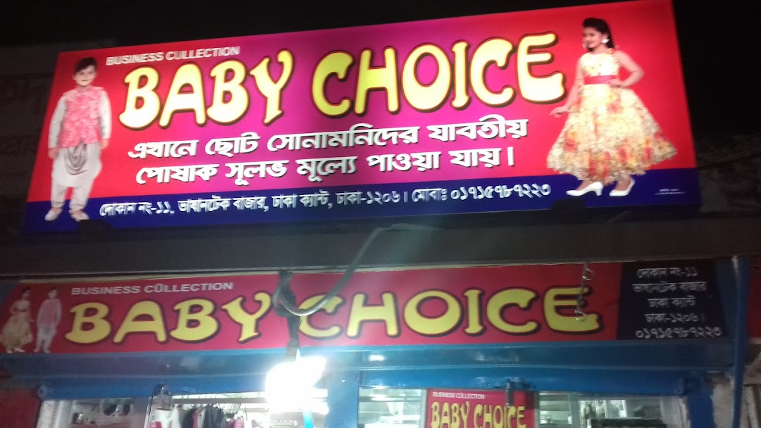 Baby Choice