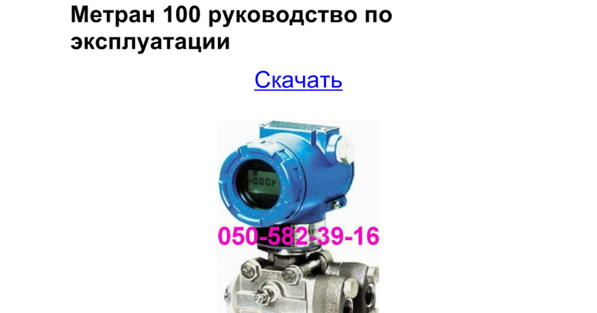 Эксплуатации