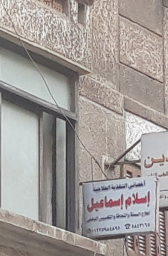 د/ كريم إسماعيل خلف - صورة 4