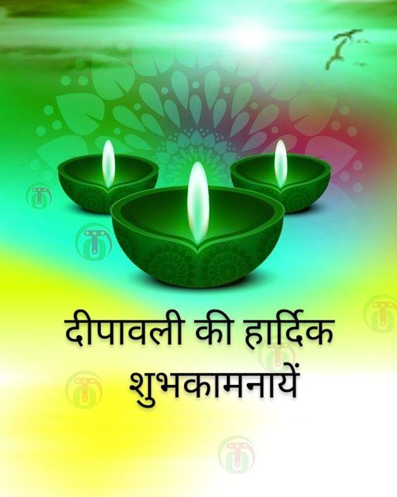 Diwali whatsapp messages in hindi