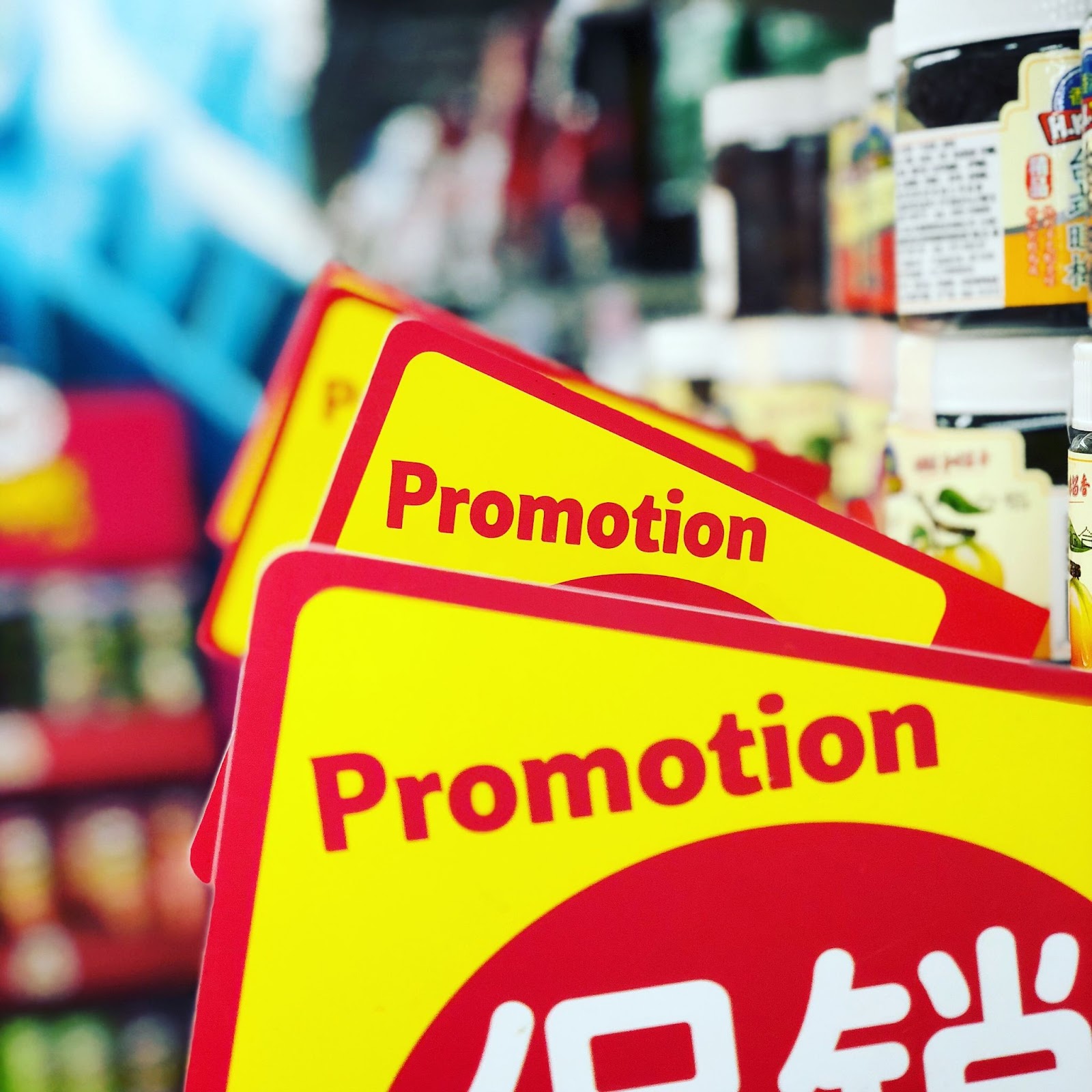 Promotion Banner