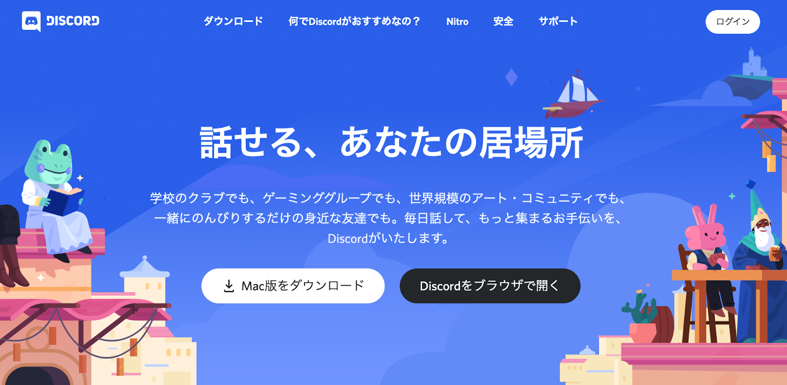 Discord ディスコード 導入で テレワーク中のコミュニケーション量を増やそう Teleworker テレワーカー