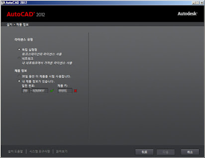 Autocad 2012 Activation Code Generator