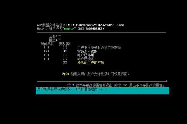 电脑忘记开机密码几招搞定