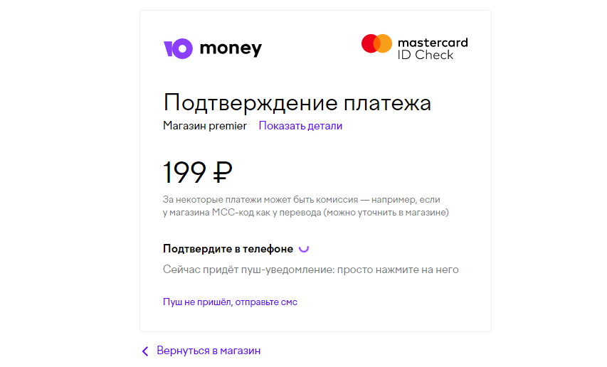 Подписка ТНТ Премьер